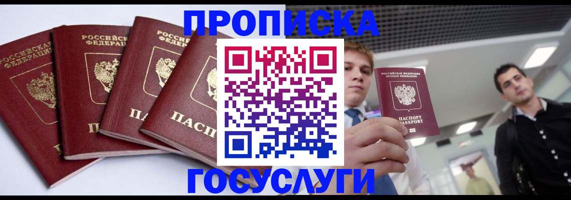 временная регистрация 2025 в Ужуре