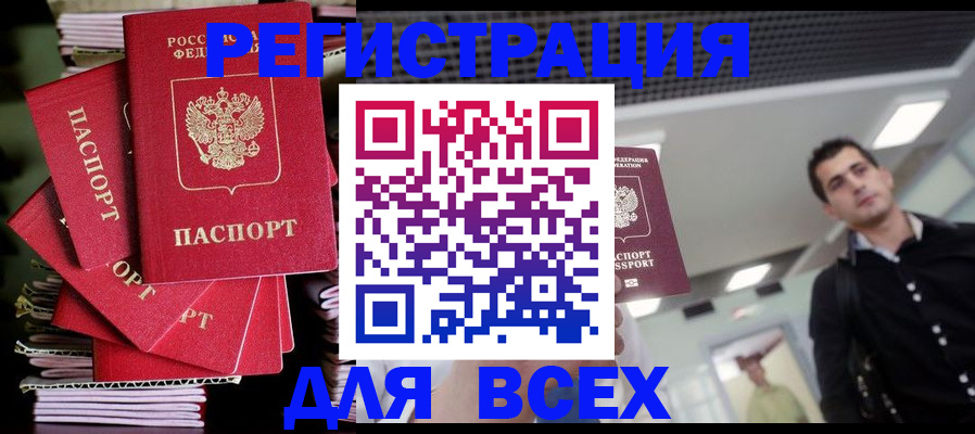 прописка паспорт в Ужуре