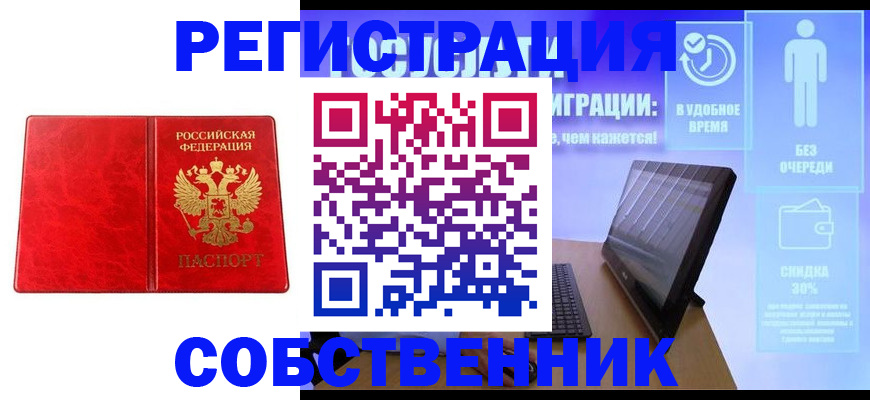 регистрация для дет. сада в Ужуре