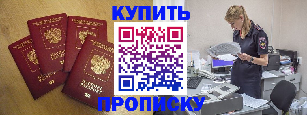 прописка для кредита в Ужуре